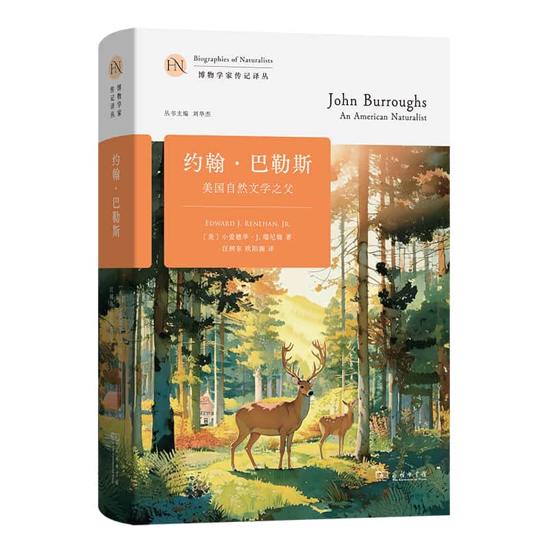 约翰·巴勒斯—美国自然文学之父—an American naturalist