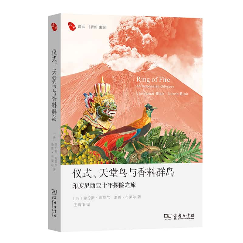 仪式、天堂鸟与香料群岛—印度尼西亚十年探险之旅—an Indonesian odyssey