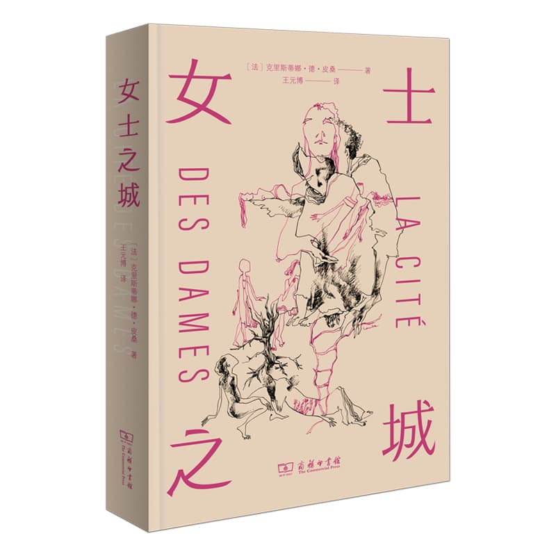 女士之城