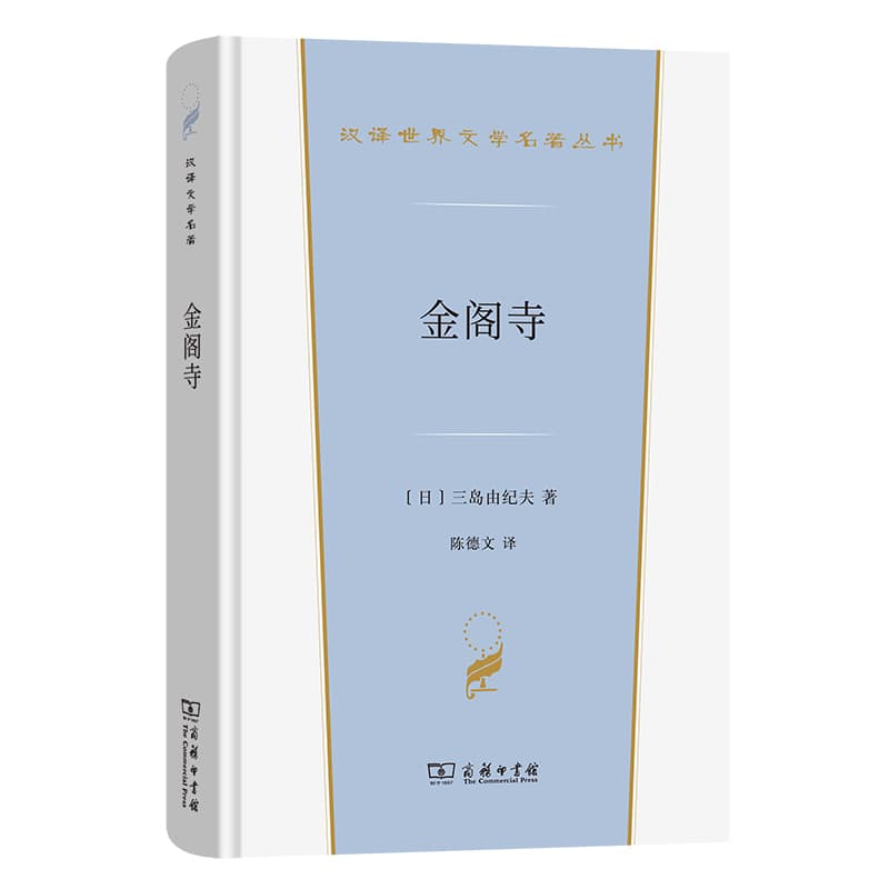金阁寺