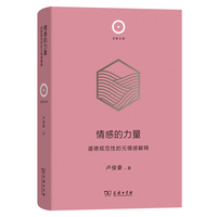 情感的力量—道德规范性的元情感解释