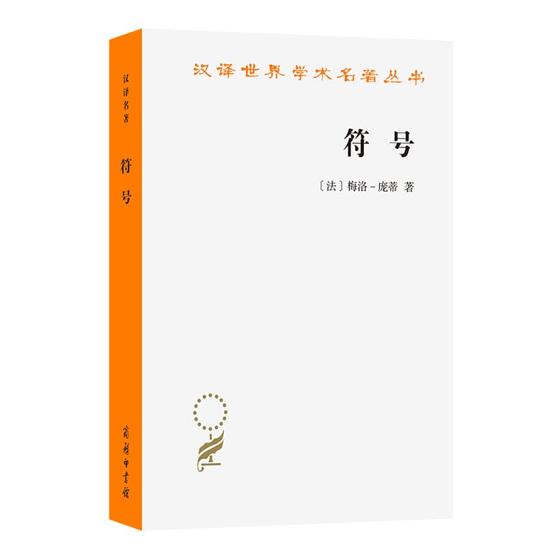 符号