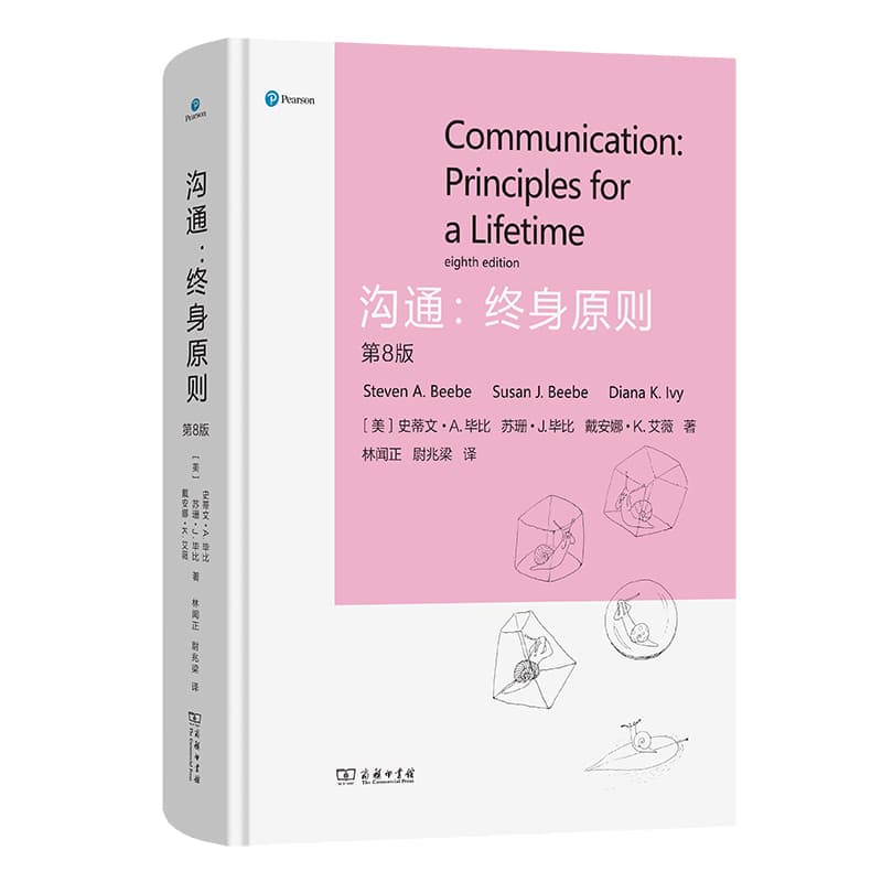 沟通—终身原则—principles for a lifetime