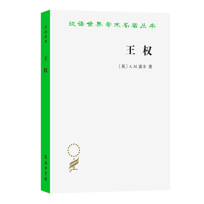 王权