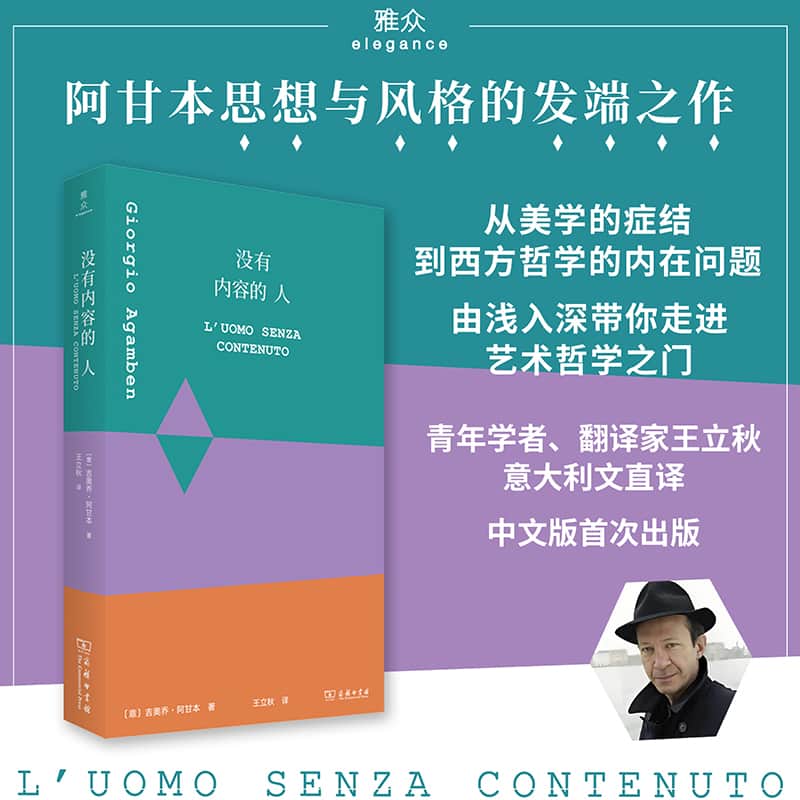 没有内容的人