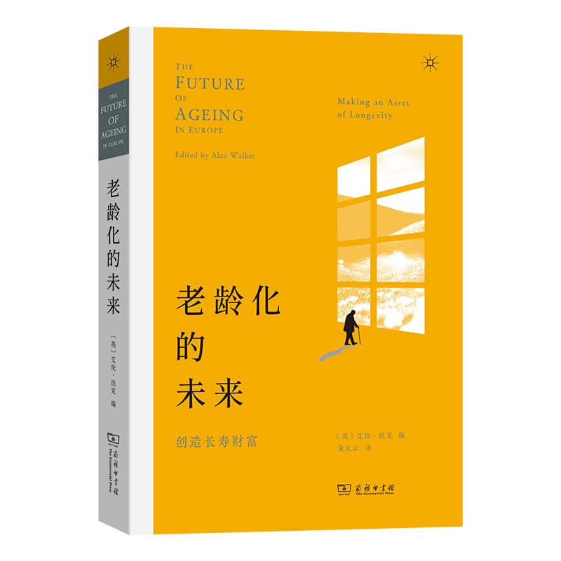 老龄化的未来—创造长寿财富