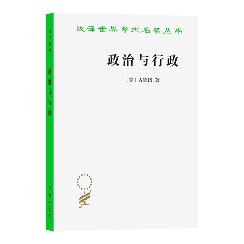 政治与行政—政府研究