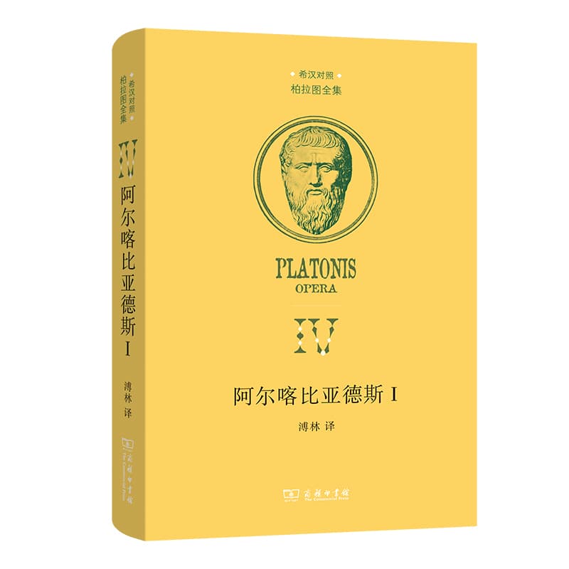 阿尔喀比亚德斯(Ⅰ)