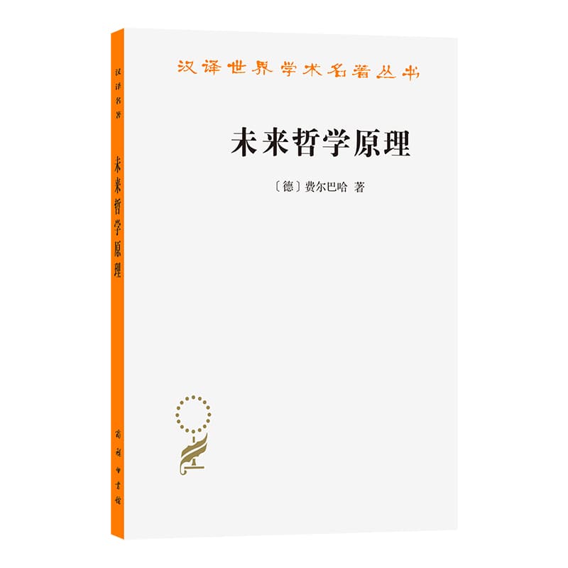 未来哲学原理