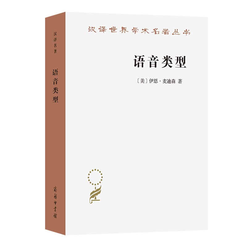 语音类型