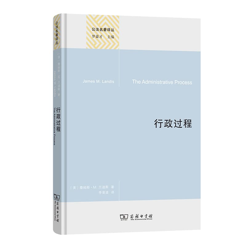 行政过程