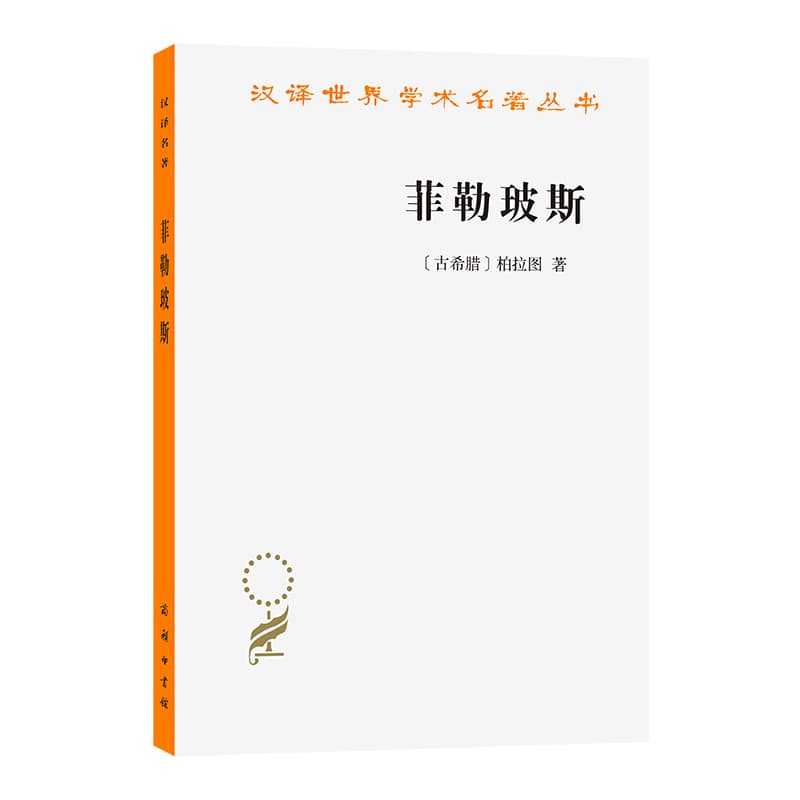 菲勒玻斯