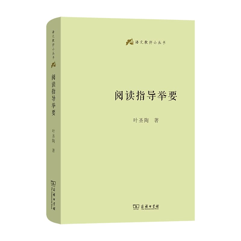 阅读指导举要