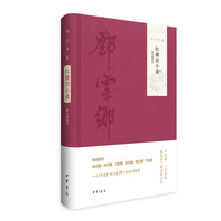 红楼识小录：图文精选本