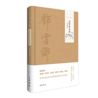 北京四合院—图文精选本