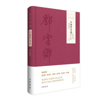 红楼梦导读—图文精选本