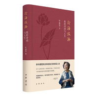 沧海波澄—我的诗词与人生