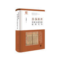 浩荡游丝—何焯与清代的批校文化