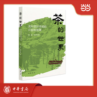 茶的世界—芳村茶叶市场的兴起和发展