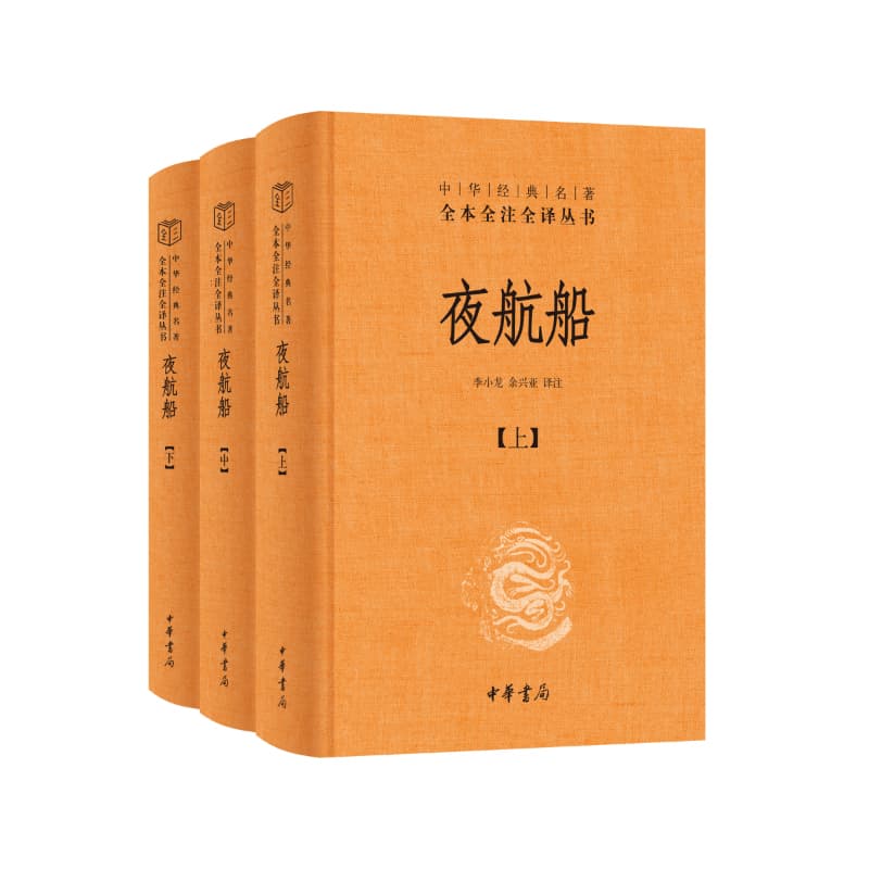 夜航船