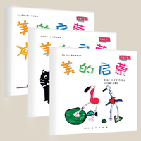 美的启蒙·小班/下