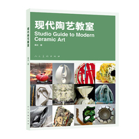 现代陶艺教室