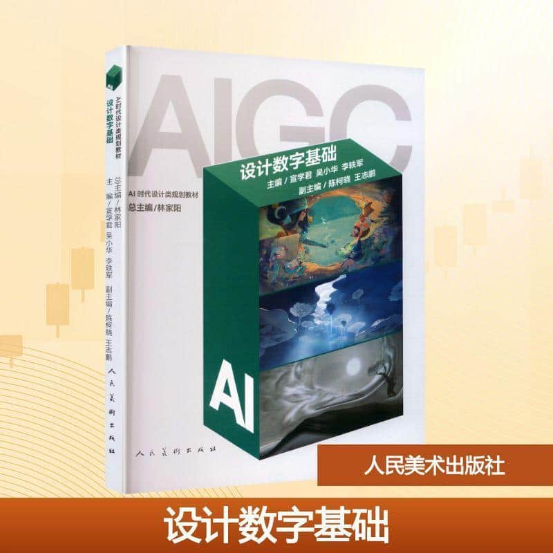 设计数字基础