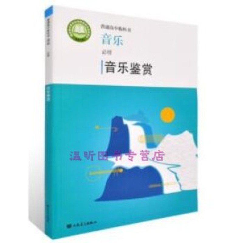 建站十年—中国音乐学院博士后文集