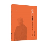 中州韵—李恒民族器乐作品选—五线谱版