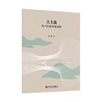 土土虫—为六位演奏家而作