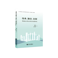 传承、融合、创新—粤港澳大湾区合唱艺术发展研究