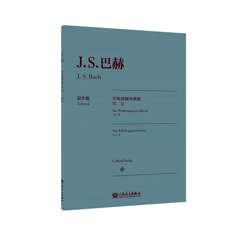 平均律钢琴曲集(第二卷)(Teil II)(Part II)—原作版