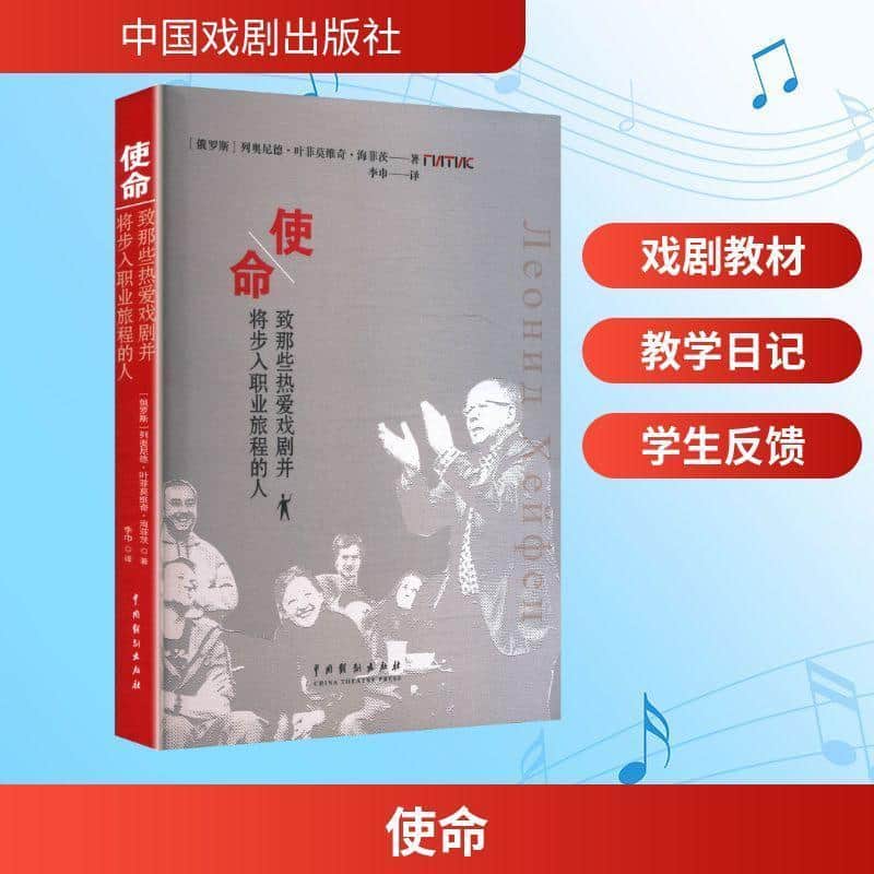 使命—致那些热爱戏剧并将步入职业旅程的人