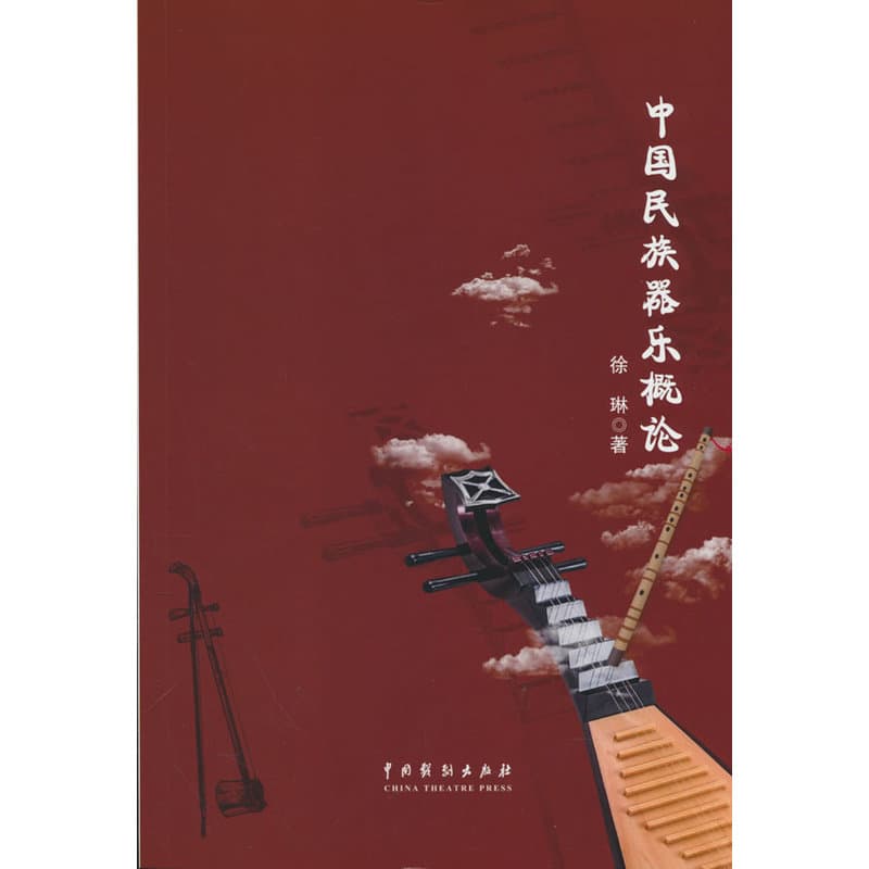 中国民族器乐概论