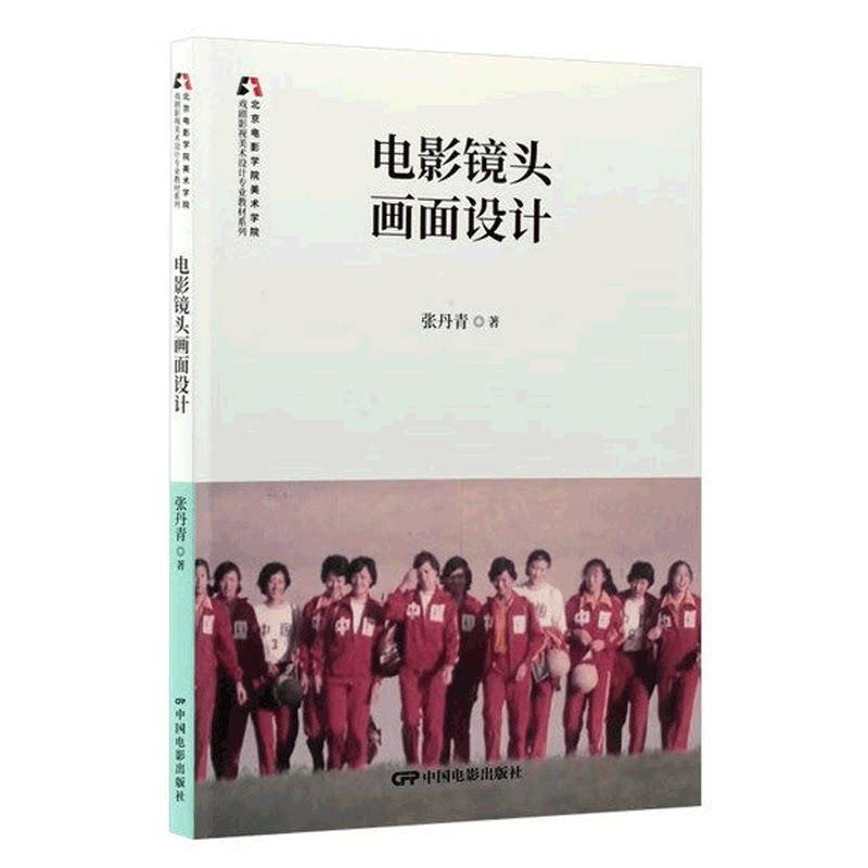 电影镜头画面设计