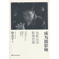 成为摄影师—电影运动影像思维—film movement image thinking