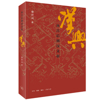 汉兴—从吕后到汉文帝