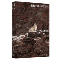 雪豹一家—卓玛王朝