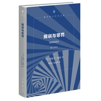 规训与惩罚—监狱的诞生—naissance de la prison