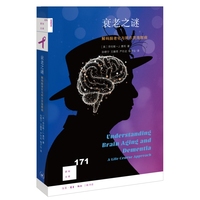 衰老之谜—解码脑老化与阿尔茨海默病—a life course approach