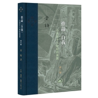 推敲“自我”—小说在18世纪的英国