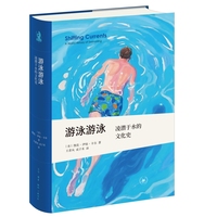 游泳游泳—凌潜于水的文化史