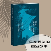 暗处袭来一道掌风—城市漫游的谵妄狂想