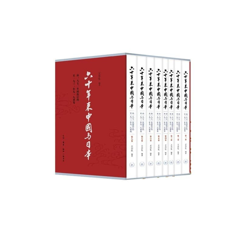 六十年来中国与日本—由一八七一年同治订约至一九三一年九一八事变