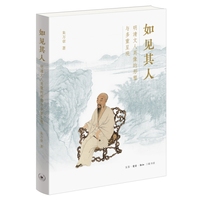 如见其人—明清文人肖像的形塑与多重呈现