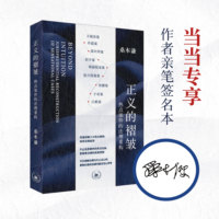 正义的褶皱—热点案件的法理重构—jurisprudential reconstruction of sensational cases