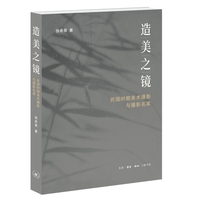 留影—美术摄影文化身份建构: