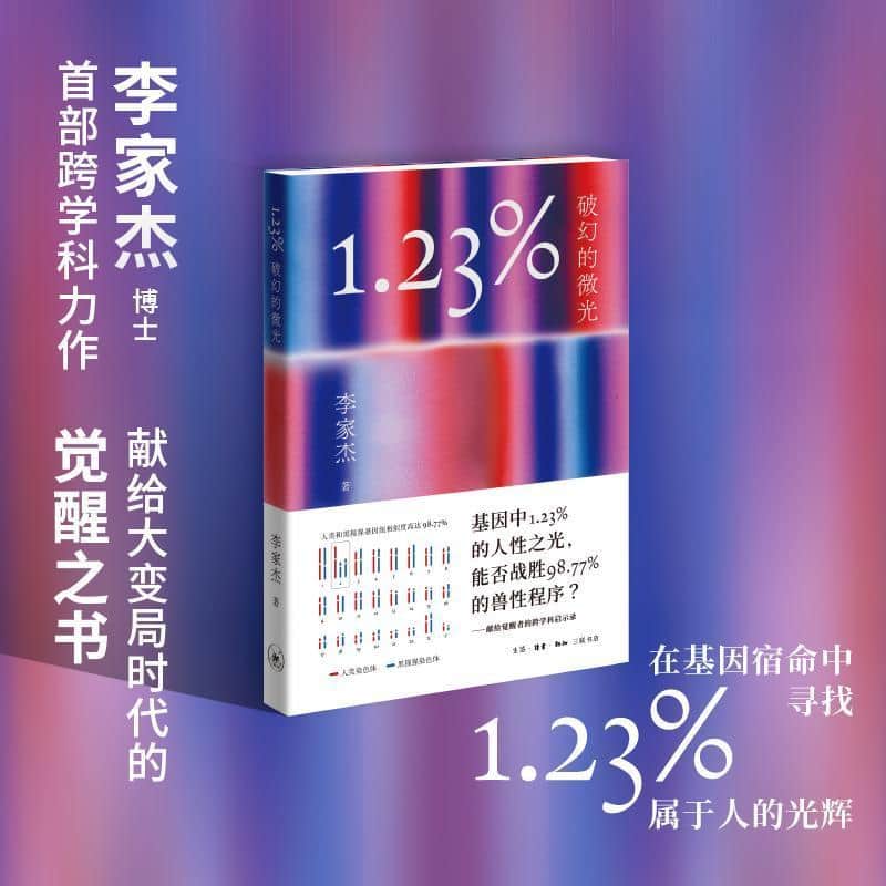 1.23%—破幻的微光
