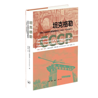 坦克格勒—苏联工业城市车里雅宾斯克(1900—1950年代)—the formation of a soviet company town: Cheliabinsk, 1900s-1950s