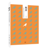 秩序—寻找艺术创作的终极密码